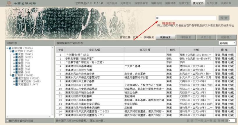 //lib.scu.edu.cn/sites/default/files/%25E4%25B8%25AD%25E5%259B%25BD%25E9%2587%2591%25E7%259F%25B3%25204.png