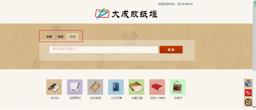 //lib.scu.edu.cn/sites/default/files/%25E5%25A4%25A7%25E6%2588%2590%25E6%2595%2585%25E7%25BA%25B8%25E5%25A0%2586%25E5%2585%25A8%25E6%2596%2587%25E6%2595%25B0%25E6%258D%25AE%25E5%25BA%2593%25201.png