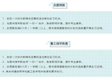 招人啦