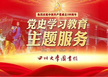 专题数据库