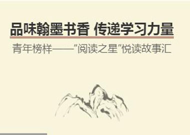 阅读之星