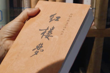 红楼梦