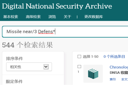 //lib.scu.edu.cn/sites/default/files/Digital%2520National%2520Security%2520Archive%252016_0.png
