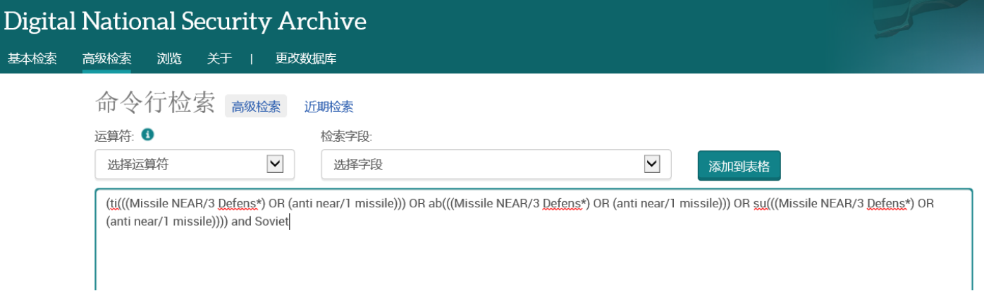//lib.scu.edu.cn/sites/default/files/Digital%2520National%2520Security%2520Archive%252021_0.png