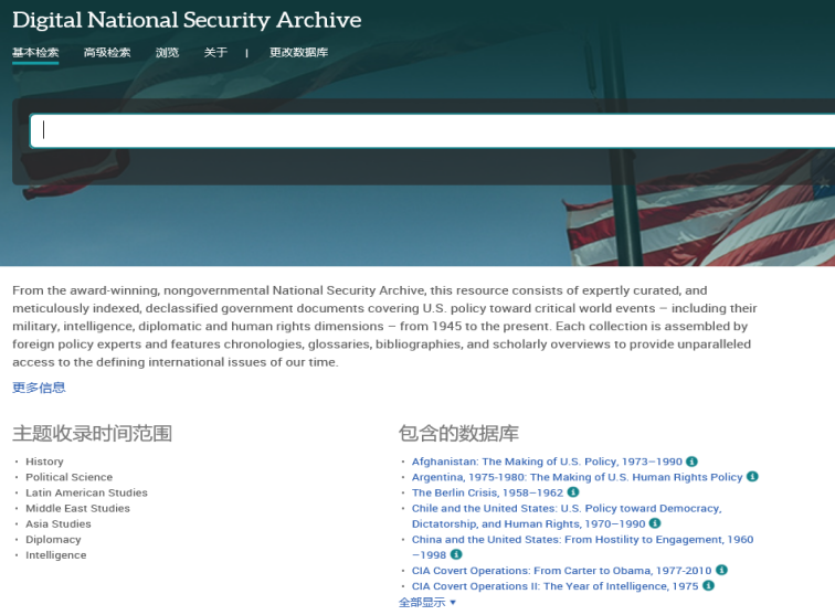 //lib.scu.edu.cn/sites/default/files/Digital%2520National%2520Security%2520Archive%25206_0.png