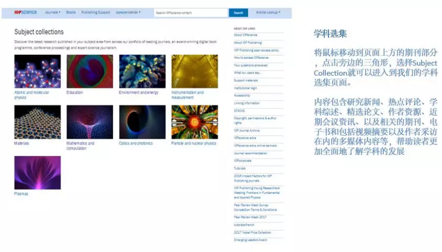 //lib.scu.edu.cn/sites/default/files/IOPscience%25205.png