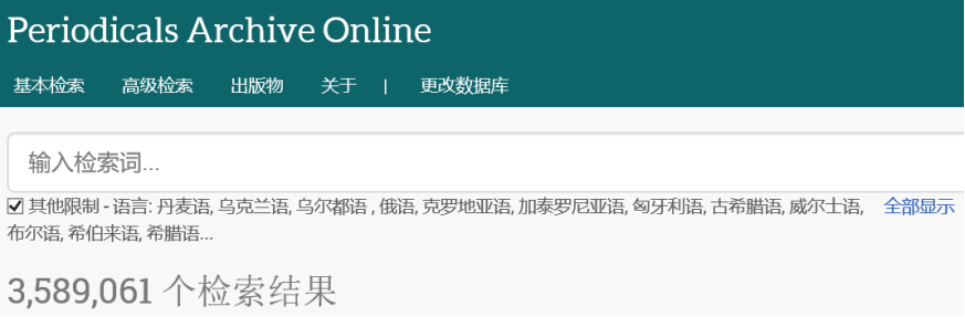 //lib.scu.edu.cn/sites/default/files/ProQuest%2520Periodicals%2520Archive%25207.png