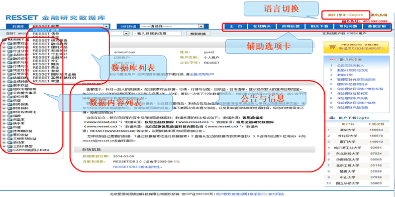 //lib.scu.edu.cn/sites/default/files/RESSET%25E9%2587%2591%25E8%259E%258D%25E7%25A0%2594%25E7%25A9%25B6%25E6%2595%25B0%25E6%258D%25AE%25E5%25BA%2593%25E7%25B3%25BB%25E7%25BB%259F%25203.png