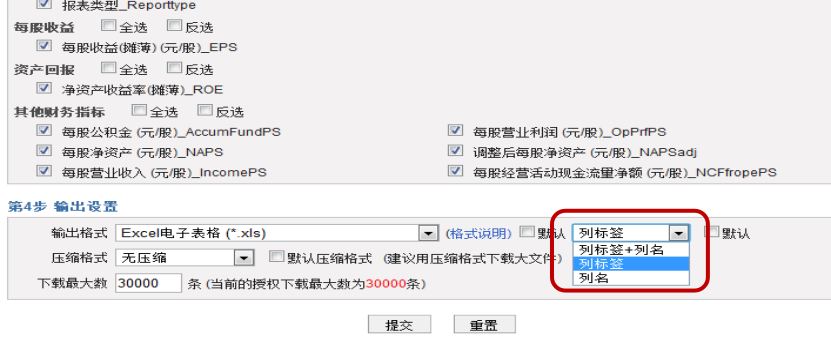 //lib.scu.edu.cn/sites/default/files/RESSET%25E9%2587%2591%25E8%259E%258D%25E7%25A0%2594%25E7%25A9%25B6%25E6%2595%25B0%25E6%258D%25AE%25E5%25BA%2593%25E7%25B3%25BB%25E7%25BB%259F%25206.png