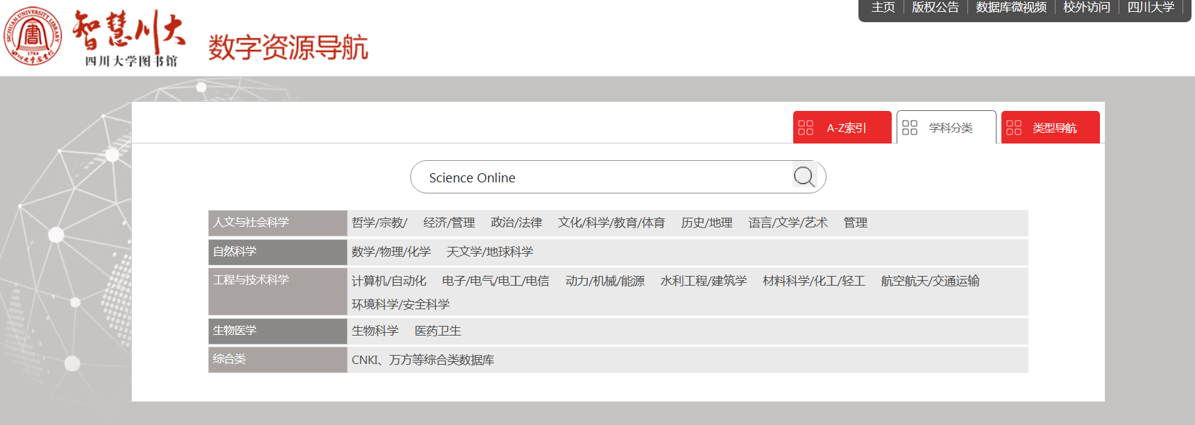 //lib.scu.edu.cn/sites/default/files/Robotics3.png