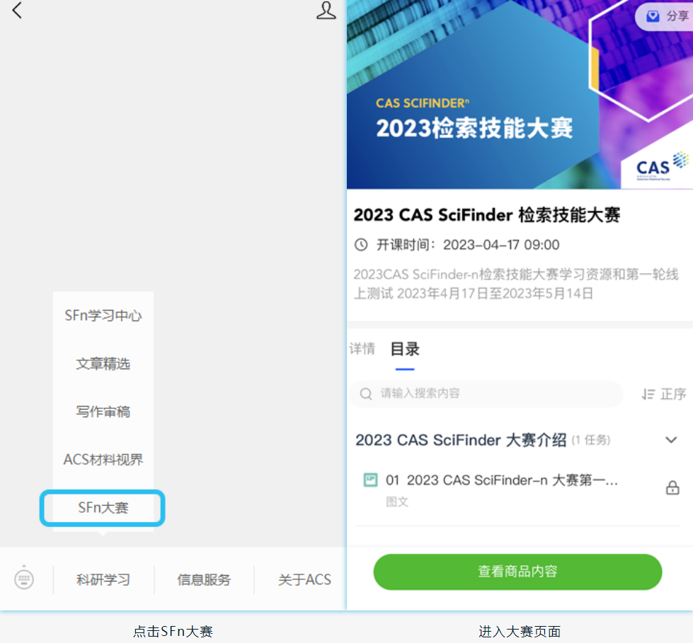 //lib.scu.edu.cn/sites/default/files/cas2.png