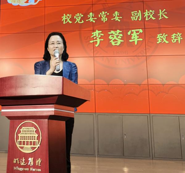 李蓉军副校长致辞