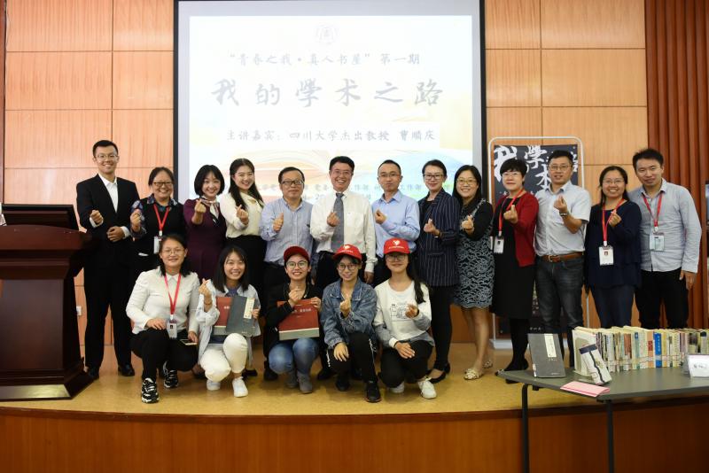 “青春之我·真人书屋”第一期部分参加者合影