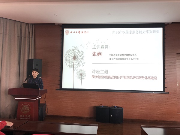 中国科学院成都文献情报中心张娴研究员在我馆举行学术讲座