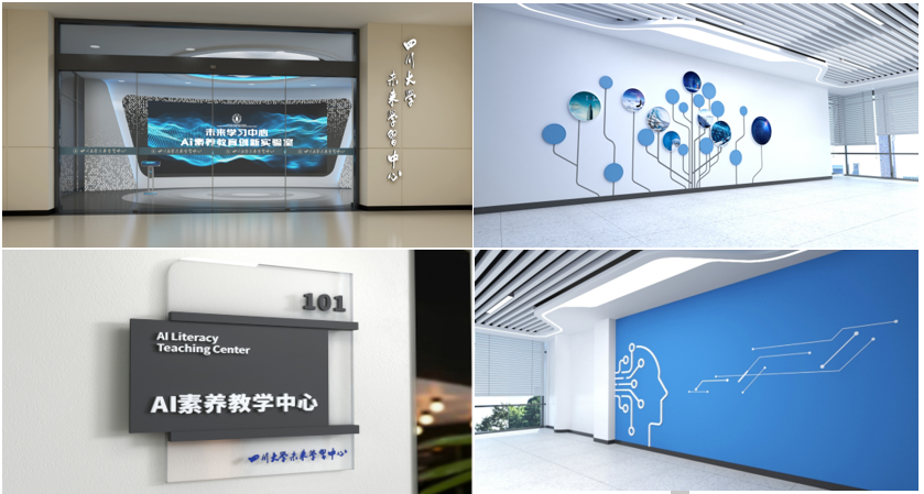 AI 素养创新教育实验室升级.png