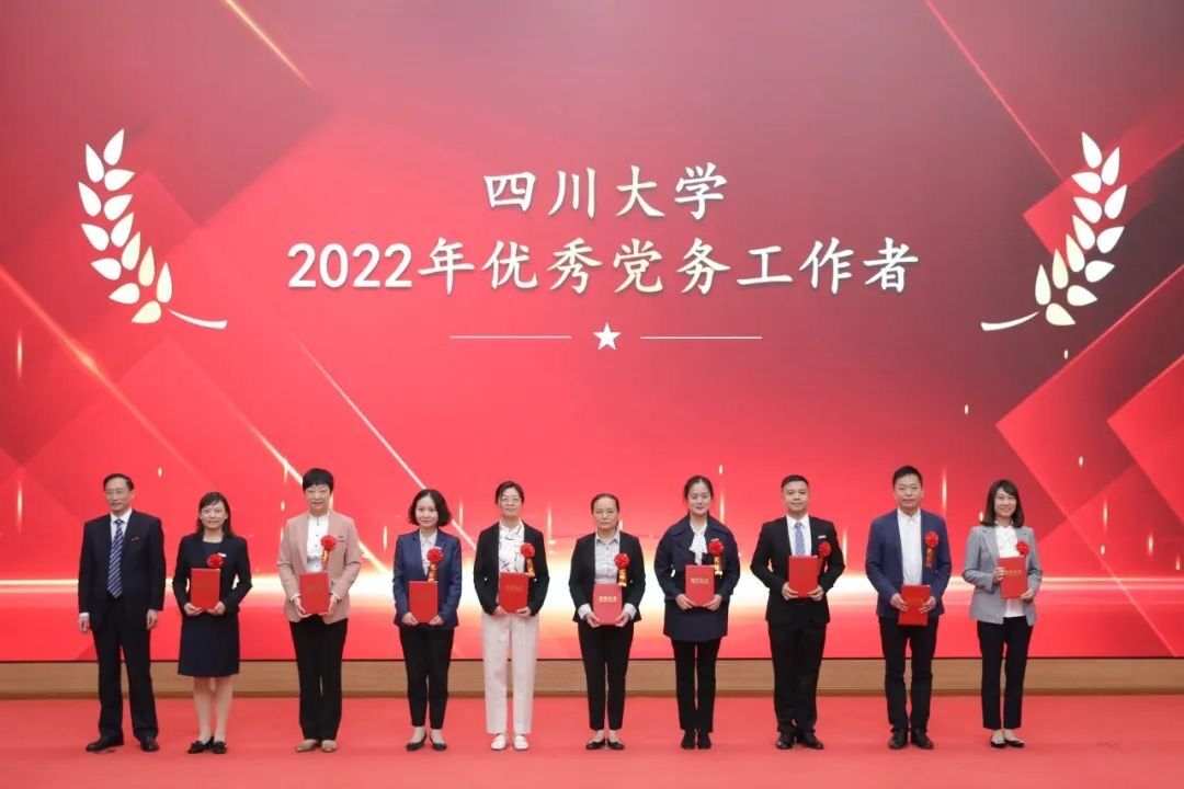 2022优秀党务.jpg